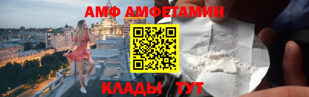 Амфетамин  Вход с VPN  Курчалой  Amphetamine VHQ 
