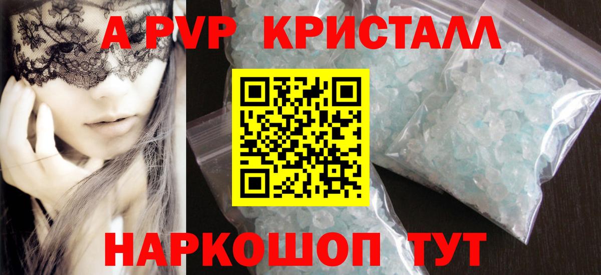 APVP СК  Alpha PVP крисы CK  APVP мука  Курчалой  Вход с VPN 