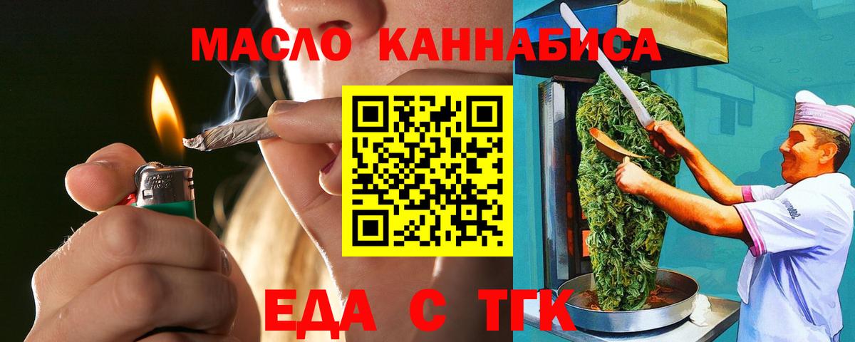 Canna-Cookies марихуана  Вход с VPN  Курчалой 