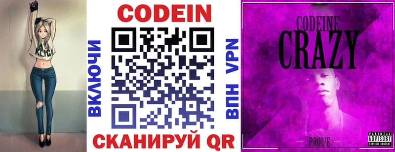 блэк спрут сайт  Курчалой  Кодеиновый сироп Lean Purple Drank 