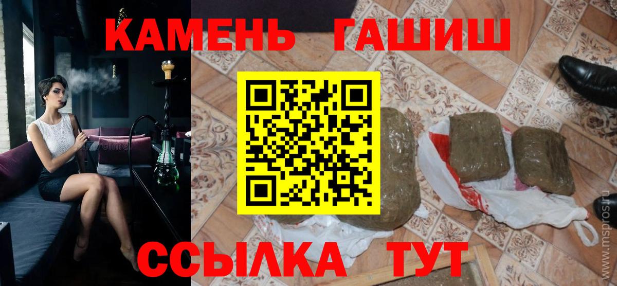 Курчалой  ГАШ  ГАШИШ гарик  Вход с VPN  ГАШИШ Ice-O-Lator 