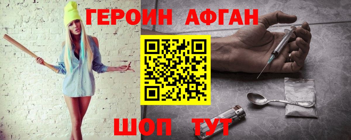 Героин Heroin  Вход с VPN  Курчалой 