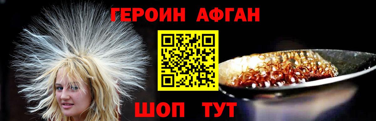 Героин хмурый Курчалой