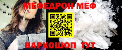 мефедрон мука Волгодонск