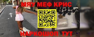 мефедрон мука Волгодонск