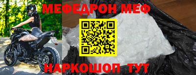 мефедрон мука Волгодонск