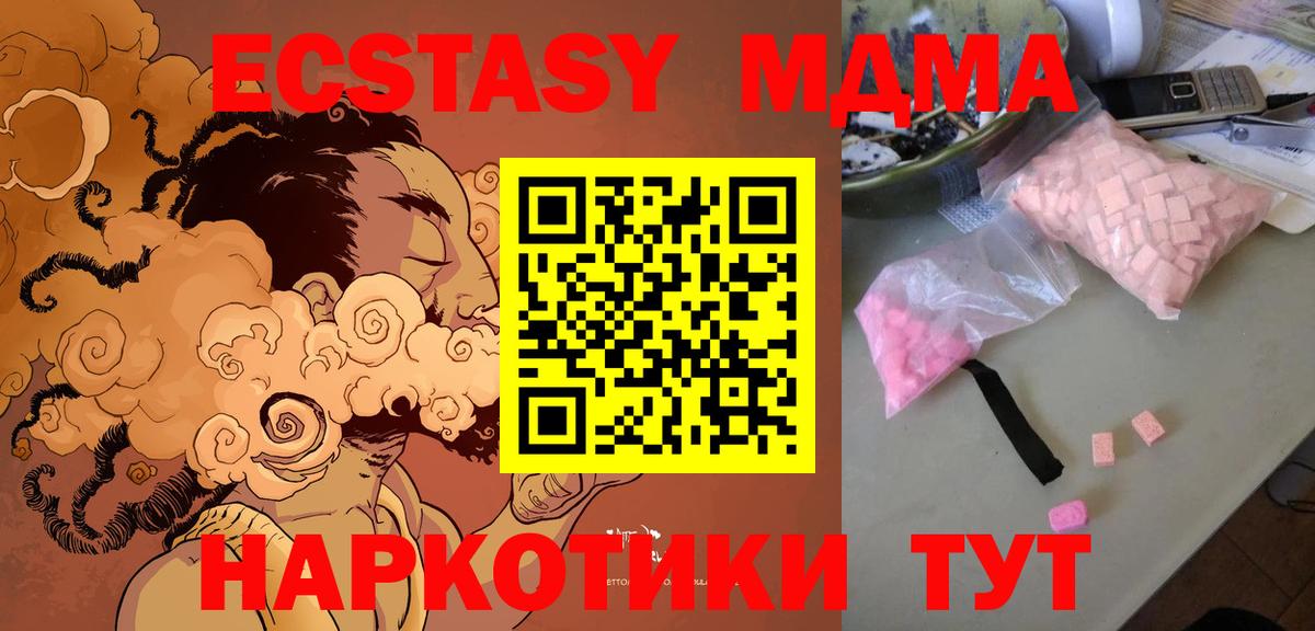 Курчалой  MDMA crystal  Вход с VPN  MDMA  MDMA crystal 