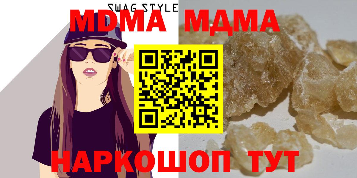 MDMA Molly Курчалой