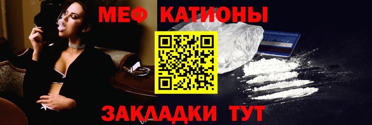 Курчалой  МЕФ  МЯУ-МЯУ  Меф VHQ  Мефедрон VHQ  Вход с VPN 
