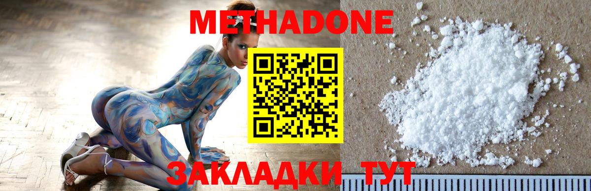 Курчалой  МЕТАДОН VHQ  МЕТАДОН мёд  Вход с VPN 