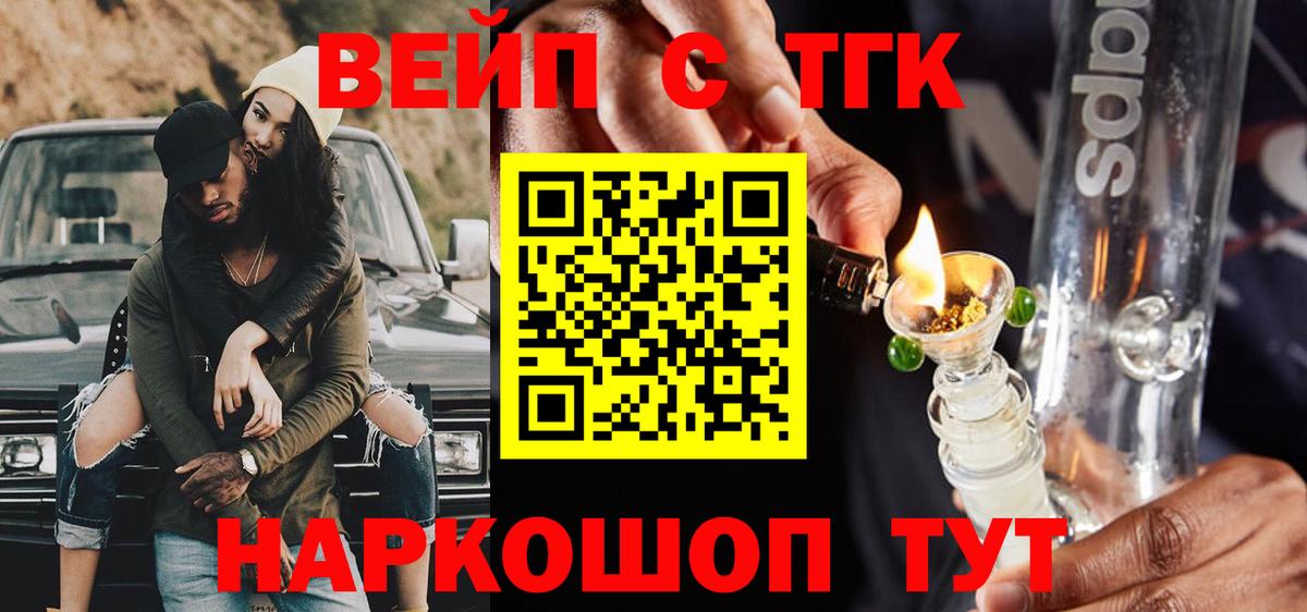 Курчалой  ТГК вейп с тгк  Вход с VPN 