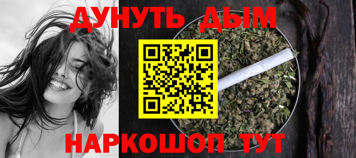 Бошки марихуана LSD WEED  Вход с VPN  МАРИХУАНА тримм  Курчалой  МАРИХУАНА тримм  Канабис Bruce Banner 